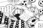 【ONEPIECE -ワンピース】やっぱ今のワンピースには、神・エネルみたいな悪役が必要なんだよなぁ？？？？？