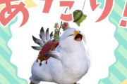 【FF14】公式Xにて「Xフォロー＆リポストキャンペーン」が開催！抽選で140名にマウント「初代でぶチョコボ」が当たる！