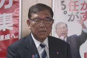 石破首相「辞めない！！！！！！！！！！！！」