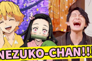 海外のファンたち「最高ｗ」【鬼滅の刃】善逸役声優の「ねずこちゃぁぁぁぁぁん！！」をひたすら集めた動画に注目