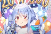 【祝】ホロライブ・兎田ぺこらも登録者数200万人を突破！！