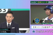【朗報】横浜DeNA、選挙特番とのW中継が始まった瞬間に得点ｗｗｗｗｗｗ