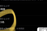 【速報】パズドラさん「指定3色」でTwitterトレンド入りｷﾀ━━━━(ﾟ∀ﾟ)━━━━!!【パズドラ】