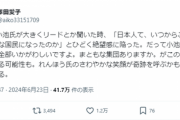 蓮舫支持者「小池リードと聞いた時、「日本人ていつからこんなに駄目な国民になったのか」と絶望」