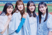 【争奪戦必至】4期生グラビア連載開始！？日向坂46×横浜スペシャルが『BRODY』に掲載！全メンバーが現在の日向坂を語る