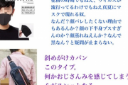 女さん「独断と偏見による男がつけてる地雷アイテム一覧がこちら」→3万いいねｗｗｗｗｗｗｗｗｗ