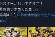 【朗報】阪神タイガース2022カレンダーに梅野