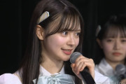 【朗報】伊藤百花「私の目標はAKBのセンターになることです」