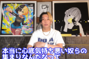 【苦言】ヒカルさん、有名人の死去で“手のひら返し”のネット民に「くっそ気持ち悪いなと思いました」