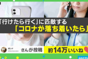 令和の社交辞令!? 「行けたら行く」に代わる“言葉”が話題