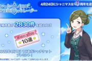 【悲報】#シャニマス　さん、 #シャニマス４周年動画ジェネレーター  を公開！Twitterトレンドに入れてくれ