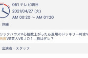 【日向坂46】これは！日向坂にとんでもない外仕事！！！ｷﾀ━━━━(ﾟ∀ﾟ)━━━━!!