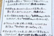 【わろた】フジテレビ『明石家サンタ』スポンサー減によりプレゼントが用意できず今年は放送見送り