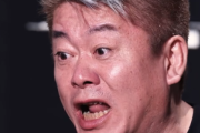 【悲報】ホリエモン、ガチギレしてペットボトルを投げてしまう