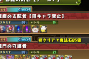 【パズドラ】まだ公式アナウンスないから魔王1000人到達してない感じか！？