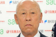 ◆Ｊ１◆伊藤監督解任の磐田、新監督に鈴木政一氏&中山雅史氏が浮上！鹿島に続きレジェンド監督へ