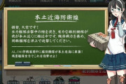 【艦これ】そういや次イベって大規模作戦だったりするのかな？