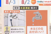 【衝撃画像】Twitter民「隣の家の水道管が破裂したら氷河期みたいになったw」