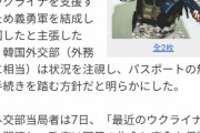 韓国紙「義勇兵イ・グンに、日本の熱い反応 "こんなに立派な方が！"」韓国の反応