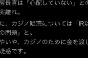 反日蓮舫「外務省も渡航注意を促してるのに現実離れ！」←そんなにタンカー守ってほしくないの？
