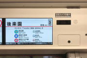 なんで電車に防犯カメラつけないの？