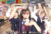 【朗報】AKB18期生　新井彩永ちゃんも 音楽番組で見つかってしまう　👍