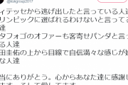 本田圭佑さん「僕のこと嫌いな人達…心から愛してます」