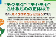 【部落問題】最近の人権教育、”マイクロアグレッション”への配慮も必要になってしまう