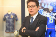 【日本代表】山本昌邦NDが解説　アジアカップは激戦必至「こじ開けるのは簡単ではない」
