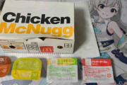【デレマス】チキンマックナゲット15ピース買ってきた久川颯が食レポする　#工藤忍ナゲットカーニバル #工藤忍にちょっといい食事を