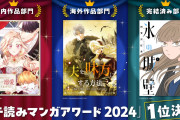【画像】日本企業「これからは韓国の縦読み漫画の時代が来る！投資したろ！」→結果