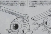 【クロスボーン・ガンダム】F91が量産される時代にボールはねンだわ