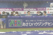 金村義明「雨天中断中にベンチで笑顔で会話する阪神の選手たち。ファンはどう思うか。がっくりした」