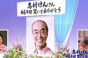フジテレビ、志村けんさん追悼特番4072万人超が視聴！