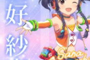 【デレステ10th】「三好紗南」豚が14年越しの偏見で語る