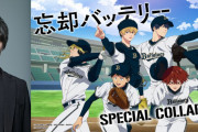 増田俊樹さんが「忘却バッテリー×オリックス」始球式登場！清峰葉流火すぎる姿に「速い球投げてそう」