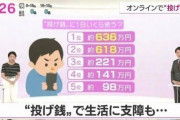 【youtuber】俺「スパチャしてみるか（2000円ﾎﾟﾁｰ」Vtuber「うおっ（ゲームに夢中」俺「」知らない人「ナイスパ！