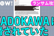 ニコニコ「クレカ情報の流出は確認していません」　ニュースサイト「クレカ情報も抜かれた」