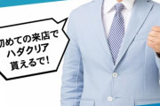 【終了】宮迫さん、今度は通常価格25,200円→980円の怪しい広告塔へ
