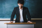 【過去最低の採用倍率】なぜ「教師になりたい」人が減少しているのか