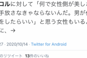 【悲報】まんさん「女に一人称"私"を使わせるのは女性差別！女も"俺"を使う！」