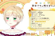 Vtuber 【鈴谷アキ】コラボについて剣持がマネージャーに嘘の報告を続けているとアキくん配信でお気持ち→アキネコお気持ち