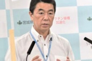 【五輪】宮城知事、五輪だけ無観客は「極めて不平等」