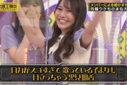【乃木坂46】黒見明香のリアクションがとても良い