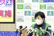 【悲報】東京都、外出自粛を要請