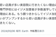 【悲報】アニメアイコン「美容院に行かない理由？店員がイジメ加害者みたいな顔してるから」ﾄﾞﾝｯ