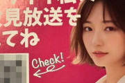 都知事選に「カワイイ私の政見放送を見てね」というポスターが登場！→QRを読み込んでみた結果、ヤバいことになる…