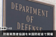 日米韓3カ国が防衛局長級協議を開催、北朝鮮ミサイル発射情報の即時共有へ！