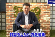【朗報】谷繁元信さん、視聴者との対談動画を企画