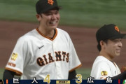 【巨人対広島21回戦】巨人が４－３で広島に勝利し４連勝！16日ぶり貯金１！８回に代打・坂本が決勝犠飛！マルティネス４１S ！広島は逆転負けで痛恨６連敗